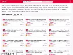 Sites similar to landaijiaren.com