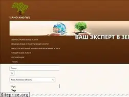 Sites similar to landandwe.com.ua