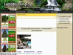 Sites similar to landbuilding.ru