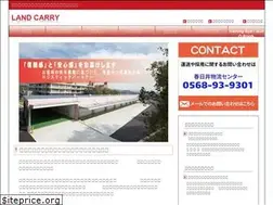 Sites similar to landcarry.co.jp