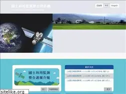 Sites similar to landchg.org.tw