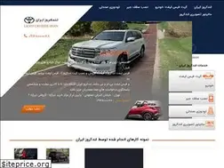 Sites similar to landcruiser-iran.com