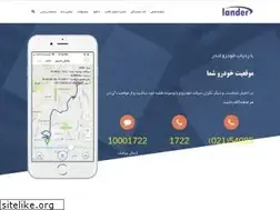 Sites similar to landergps.com