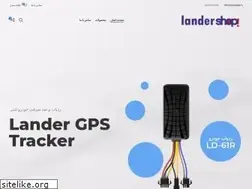 Sites similar to landershop.net