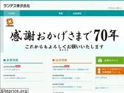 Sites similar to landes.co.jp