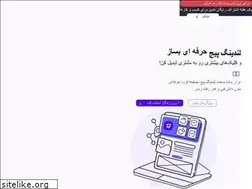 Sites similar to landin.ir