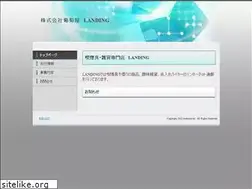 Sites similar to landing-e.co.jp