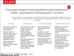 Sites similar to landing.dp.ua