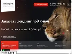 Sites similar to landing.ru