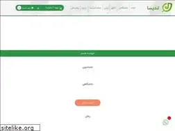 Sites similar to landisa.ir