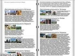 Sites similar to landmarkers.ru