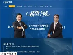 Sites similar to landofhope.tv