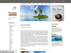 Sites similar to landor-tur.ru
