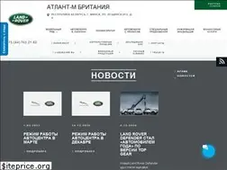 Sites similar to landrover-atlantm.by