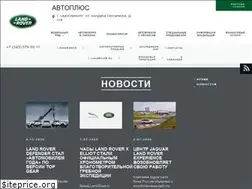 Sites similar to landrover-autoplus.ru