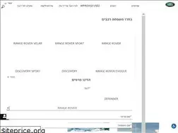 Sites similar to landrover.co.il