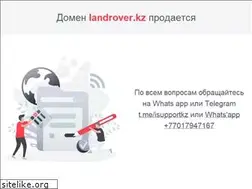 Sites similar to landrover.kz