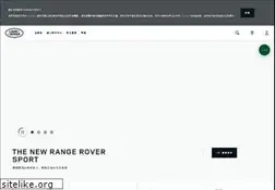 Sites similar to landrover.tw