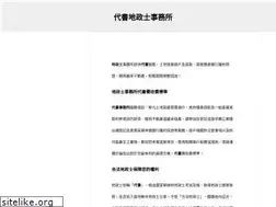 Sites similar to lands.url.tw