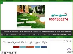 Sites similar to landscaping-saudi.com