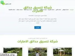 Sites similar to landscaping-uae.com