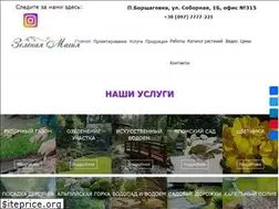 Sites similar to landshaft-design.kiev.ua
