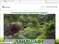 Sites similar to landshaft.org.ua