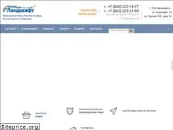Sites similar to landshaft.ru