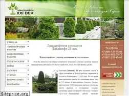 Sites similar to landshaft21.ru