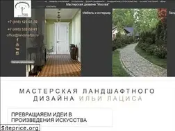 Sites similar to landshaftm.ru