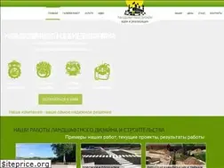 Sites similar to landshaftniydesign.ru
