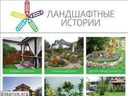 Sites similar to landshaftportal.ru