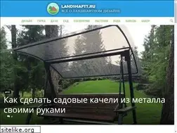 Sites similar to landshaftt.ru