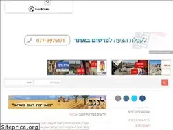 Sites similar to lanegev.co.il