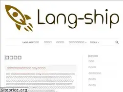 Sites similar to lang-ship.com