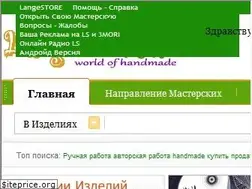 Sites similar to langestore.ru