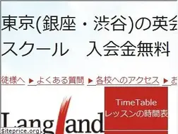 Sites similar to langland.co.jp