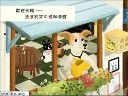 Sites similar to langlangdontcry.com.tw