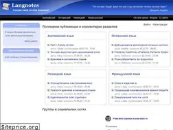 Sites similar to langnotes.ru