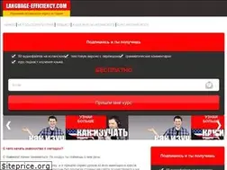 Sites similar to language-efficiency.com