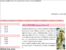 Sites similar to language-of-flowers.com