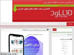 Sites similar to languagedownload.ir