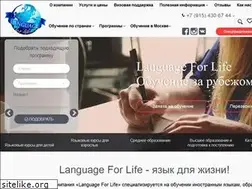Sites similar to languageforlife.ru
