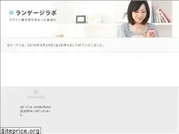 Sites similar to languagelab.jp