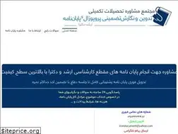 Sites similar to languagethesis.ir