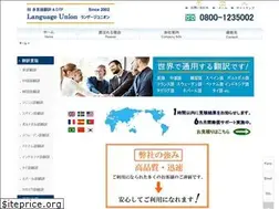 Sites similar to languageunion.com