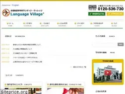 Sites similar to languagevillage.co.jp