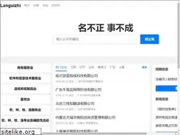 Sites similar to languizhi.com