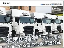 Sites similar to laninc.co.jp