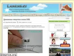 Sites similar to lankins.ru